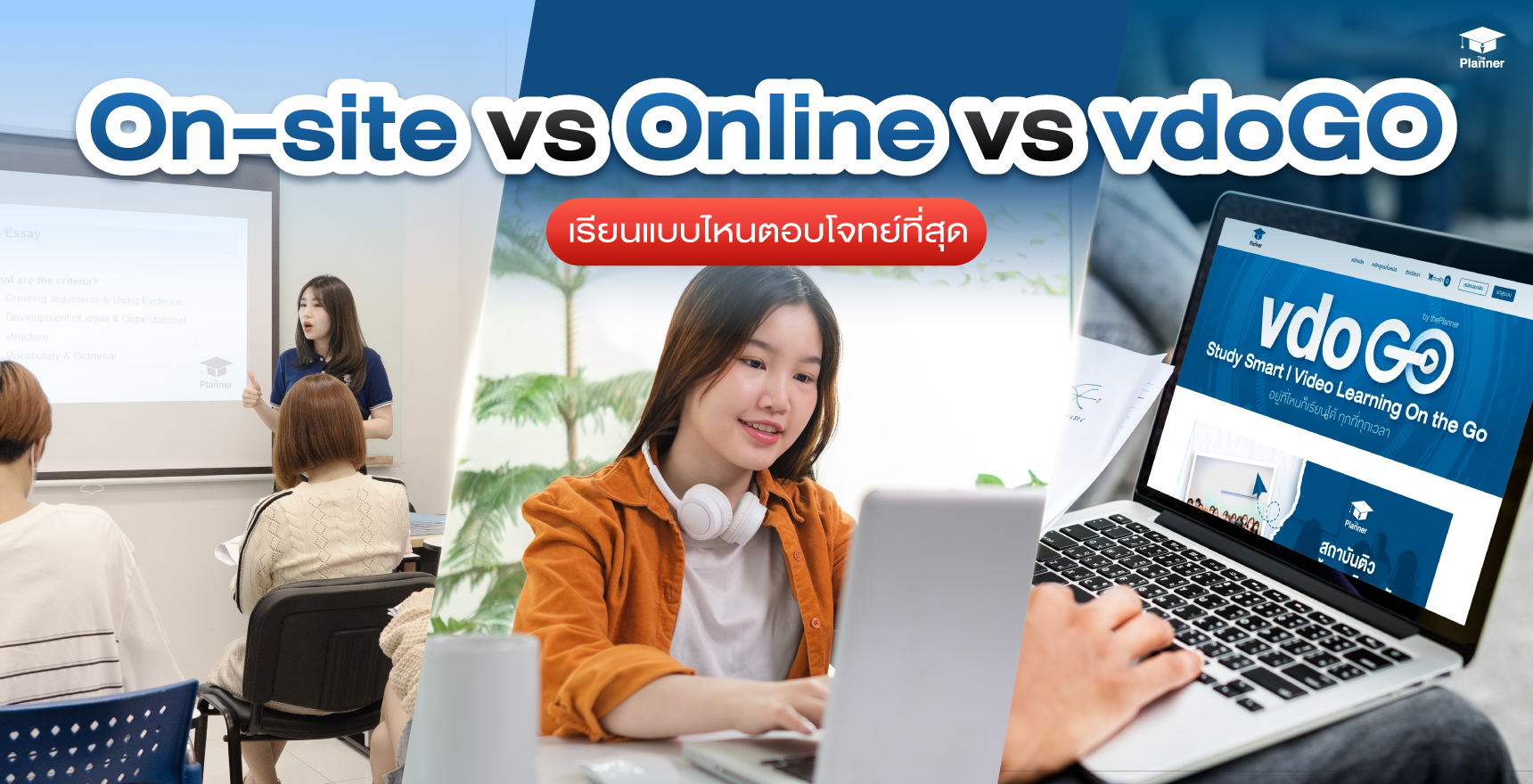 เรียนสด vs เรียนออนไลน์ เปรียบเทียบคอร์สเรียนแบบวิดีโอและเรียนสดสำหรับสอบ GED, SAT และ IELTS