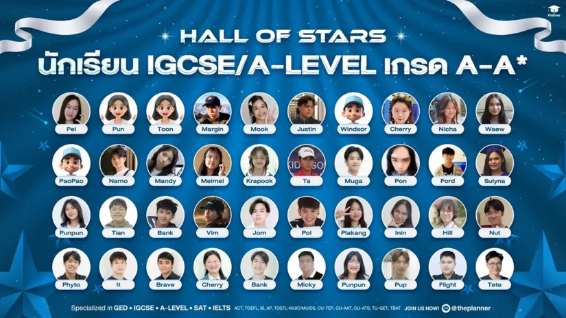 A-LEVEL-รวมน้องสอบผ่านคะแนนสูง-01 1