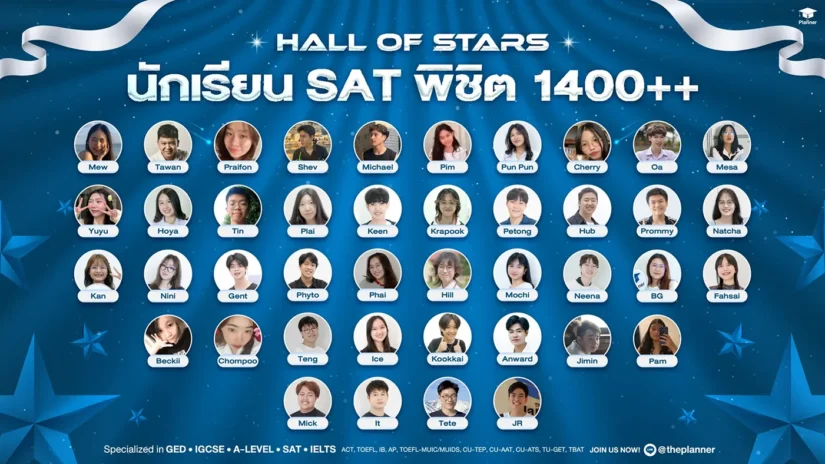 Design-Testimonial-SAT-รวมน้องสอบผ่านคะแนนสูง-01 1